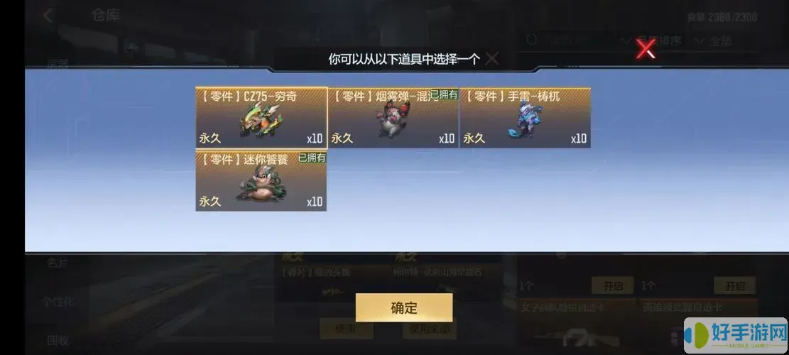 穿越火線手游挑戰輔助