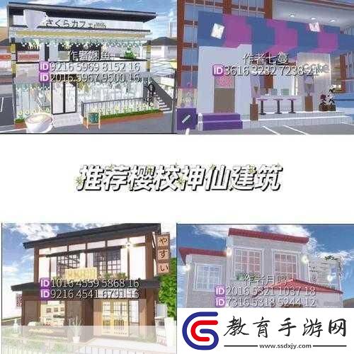 櫻校1.042.10版下載