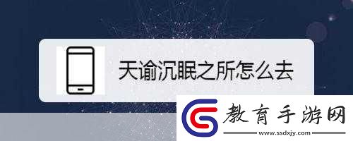 進(jìn)入沉眠