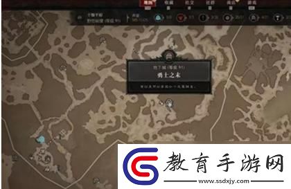 暗黑4勇士之末位置