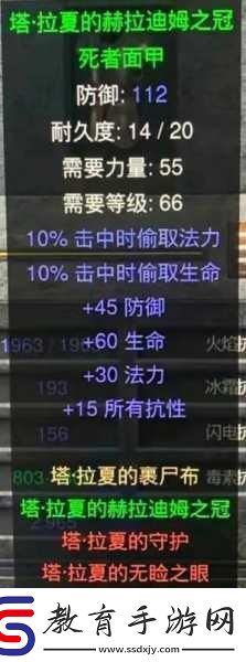 暗黑破壞神2重制版雇傭兵裝備選擇全攻略