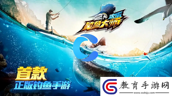 歡樂釣魚大師禮包碼終身有效分享