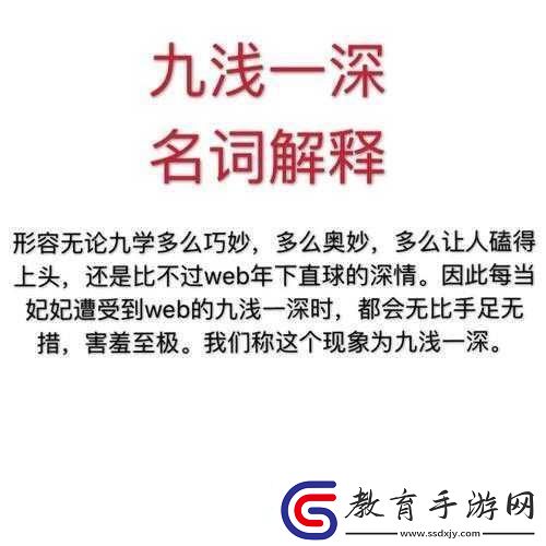 九淺一深仍舊九深一淺哪一個好