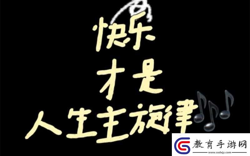 啊哈哈哼啊哈