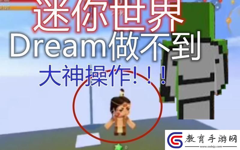 “夢(mèng)幻”迷你世界吐槽也能笑出聲