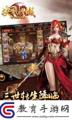 決戰(zhàn)沙城角色強(qiáng)化攻略大揭秘
