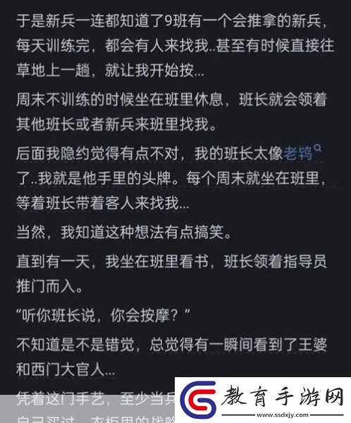 班長成為全班的插座新增高清畫質