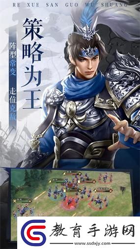 熱血三國手機版官笑談風云“豬”事