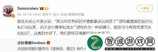 猿公劍制作人談黑神話央視采訪