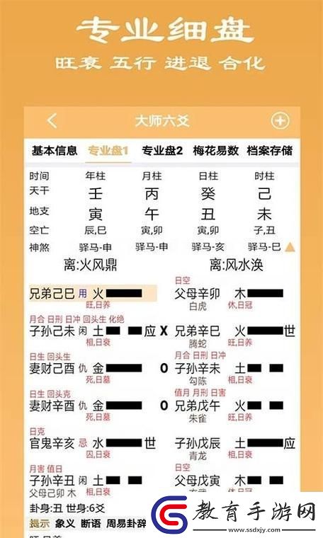 占卜界的黑科技