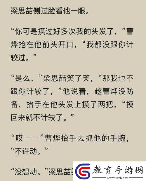 1v3四個男主是兄弟