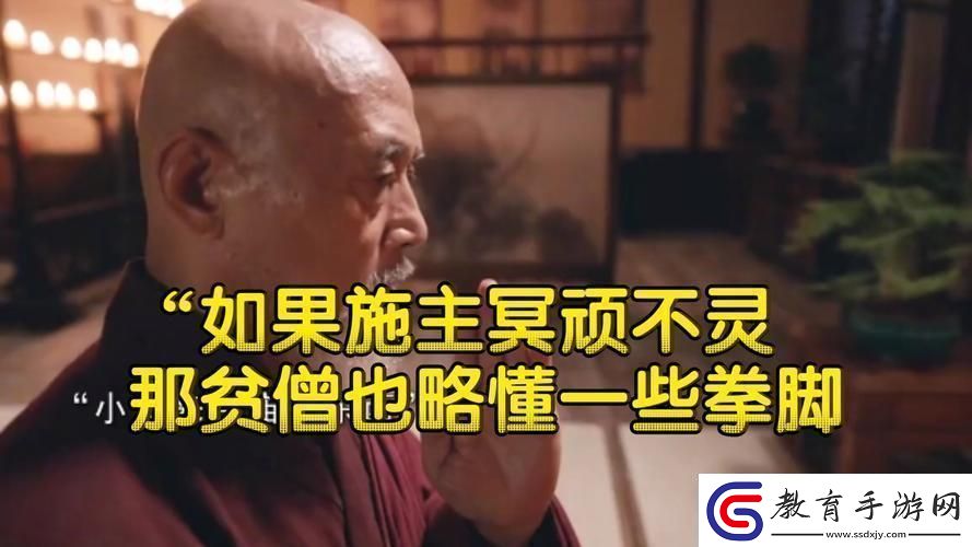 “施主咬的貧僧好穿書”創新狂潮下的互聯戲謔手筆