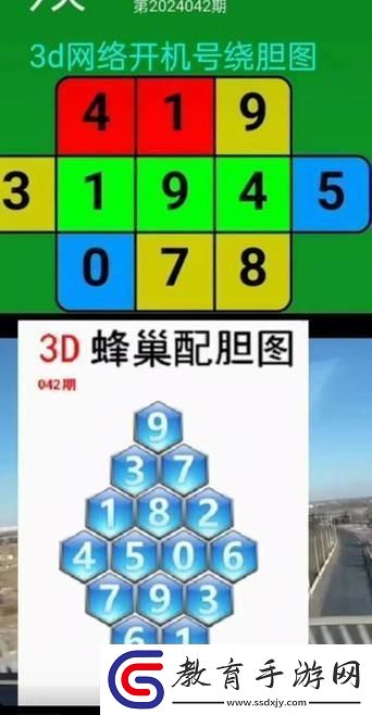 3D開機繞膽圖彩之網