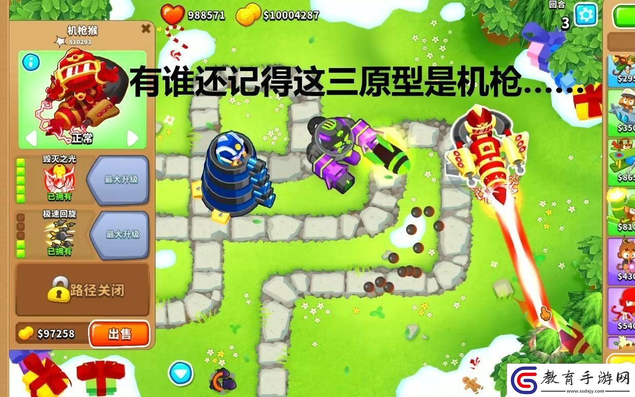 氣球塔防三部曲