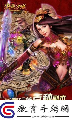 決戰(zhàn)沙城角色強(qiáng)化攻略大揭秘