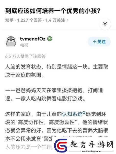 父母兒女一家狂徐海金夢