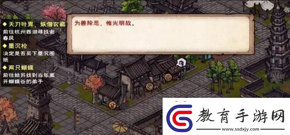 煙雨江湖驅除野獸任務完成攻略