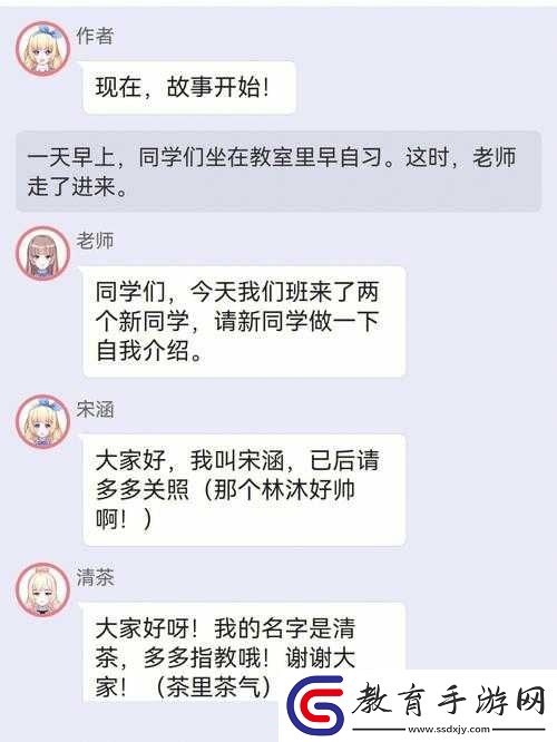校園綁定JY