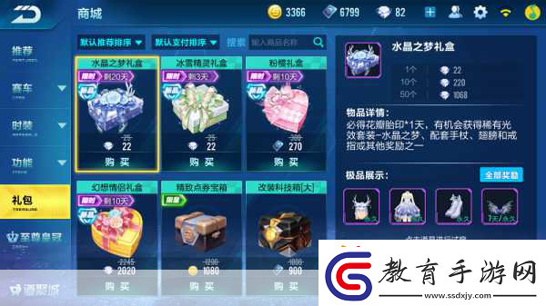QQ飛車手游新裝璀璨登場(chǎng)