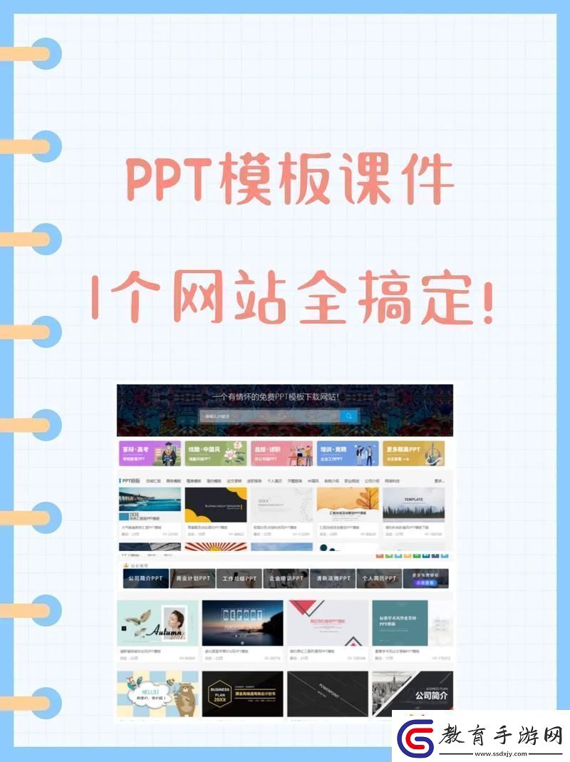 PPT優品網址記