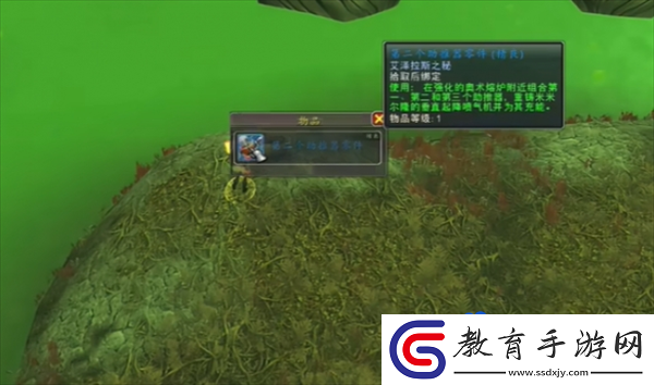 魔獸世界米米爾隆的垂直起降噴氣機怎么獲得