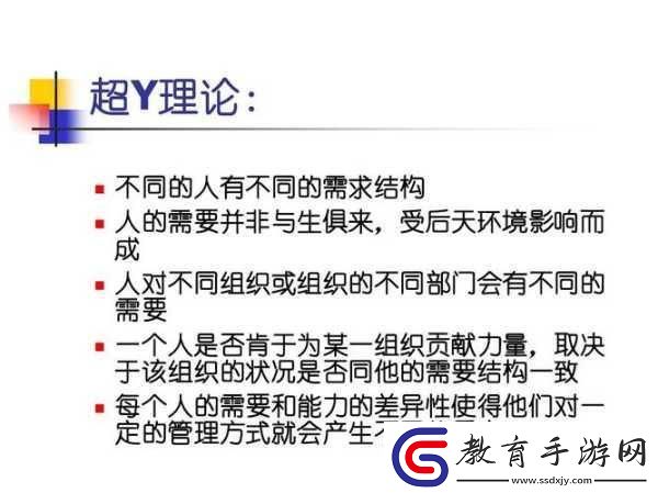人性理論與XY理論的關系