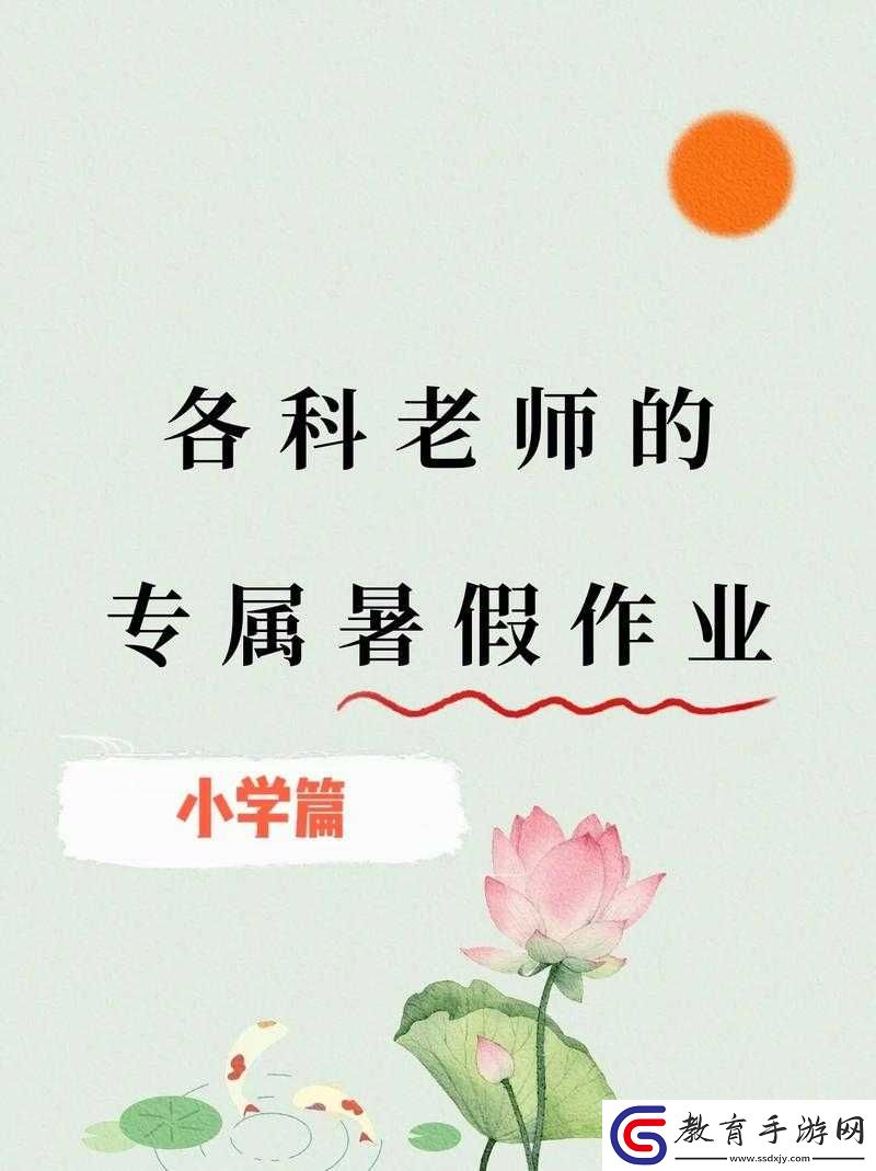 初中生張婉瑩暑假作業(yè)多大可以做