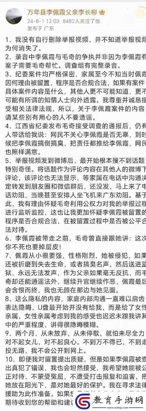 公的浮之手中字