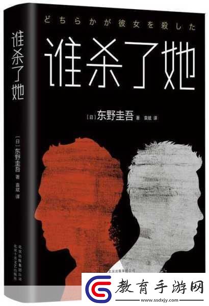 丈夫不知道秘密的出處和背景故事