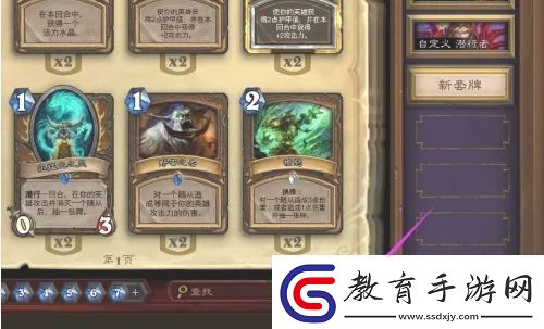 爐石傳說卡牌怎么分解