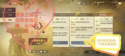 逆水寒手游熒光蛐蛐任務完成方法介紹逆水寒手游熒光蛐蛐任務怎么完成