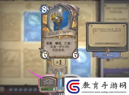 爐石傳說卡牌怎么分解