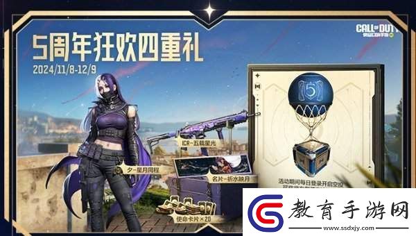 使命召喚手游周年慶是幾月幾號