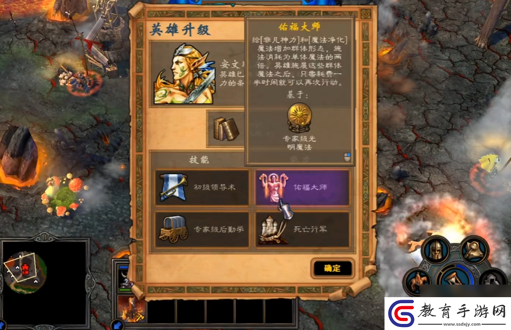 英雄無(wú)敵5實(shí)用性最好的終極技能是什么