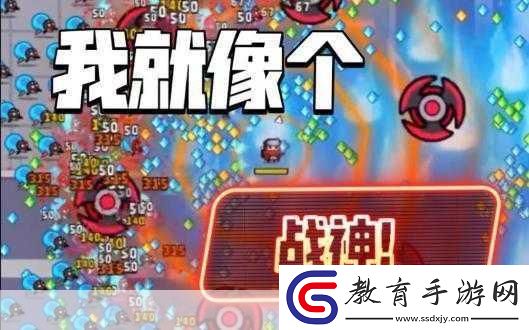 彈殼特攻隊(duì)