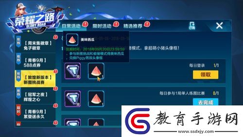qq飛車手游西瓜小子獲取方法詳細解析