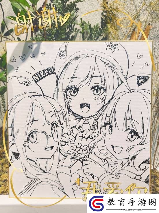 慶妮姬過審