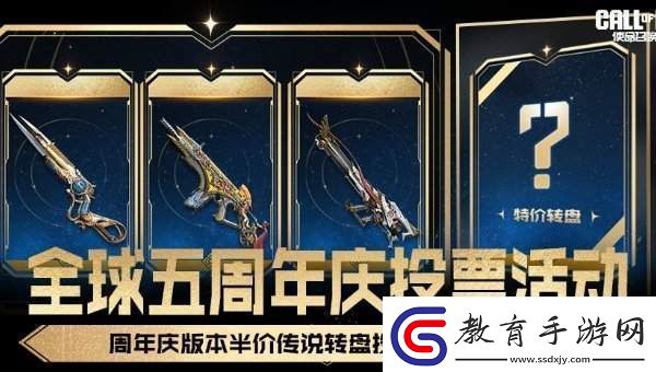使命召喚手游周年慶是幾月幾號