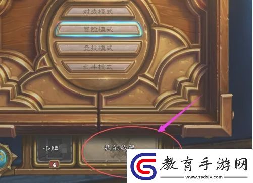 爐石傳說卡牌怎么分解