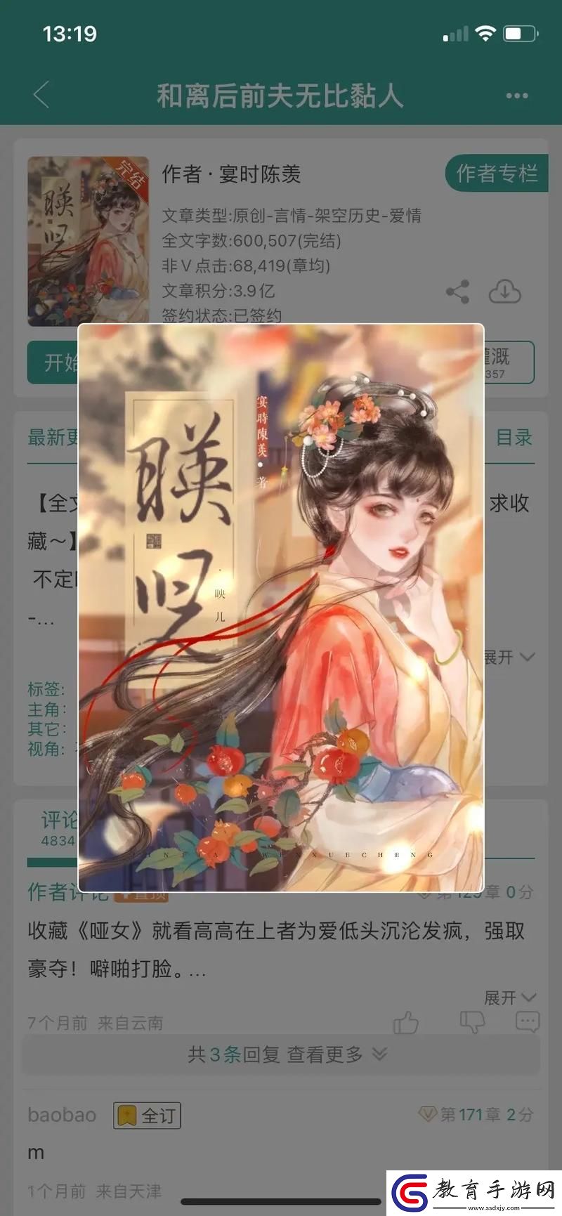 “閨訓MF”逆襲科技圈