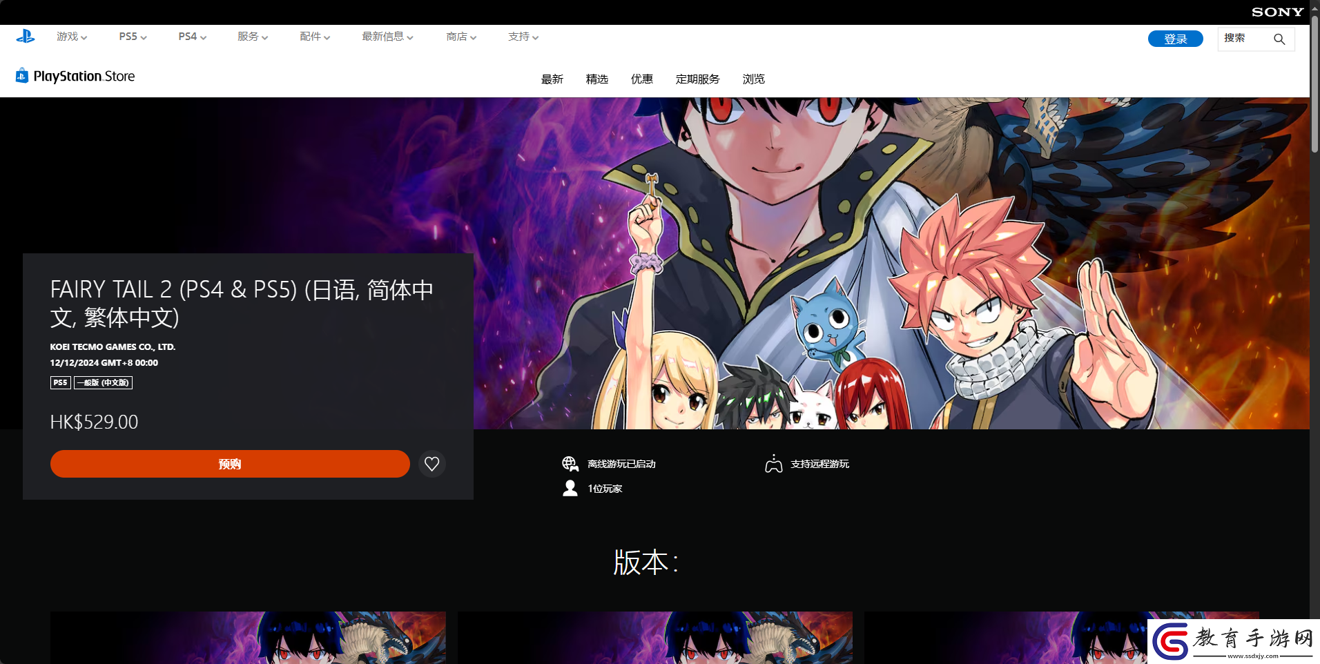 妖精的尾巴2游戲上線時間介紹