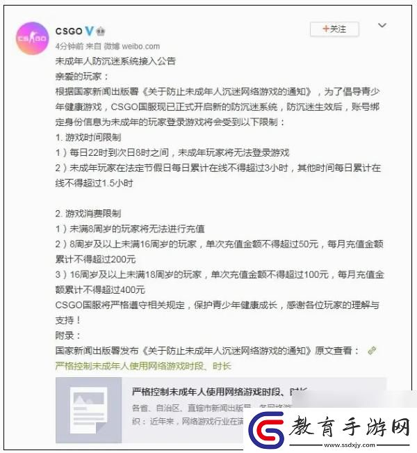 “CSGO少年狂潮