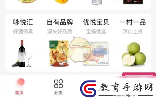 永輝生活怎么退出登錄