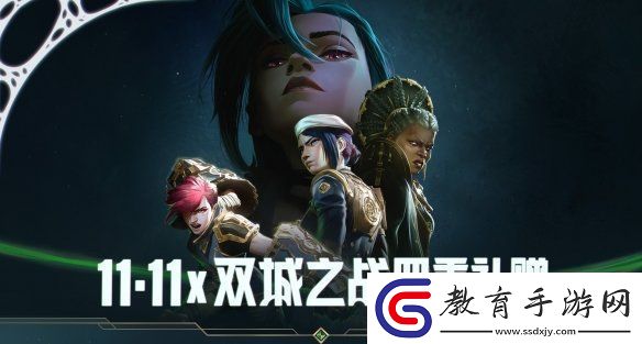 英雄聯盟11月有什么活動