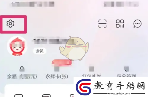 永輝生活怎么退出登錄