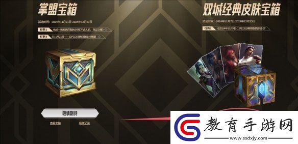英雄聯盟11月有什么活動