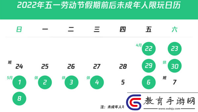 和平精英未成年五一勞動(dòng)節(jié)游玩哪些時(shí)段