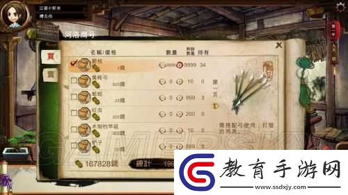 俠客風云傳邪派攻略大全
