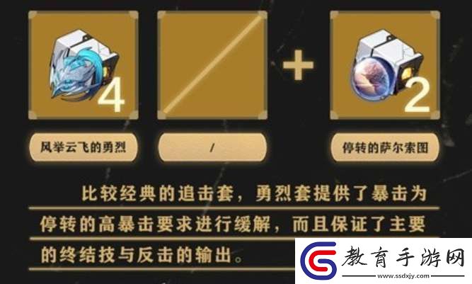 崩壞星穹鐵道云璃遺器套裝攻略