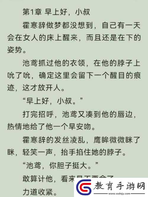 別撩我